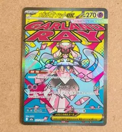 メガディアンシーex MEGAドリームex ポケモンカード