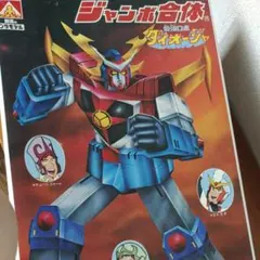 アオシマ BBガンボット シュナイデン 未組立 ミニ合体 イデオン - メルカリ