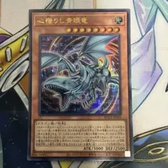 2025年最新】心宿りし青眼竜の人気アイテム - メルカリ