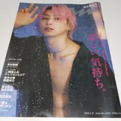 SnowMan CD DVD アルバム 雑誌まとめ売り