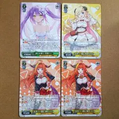 ホロライブ 4期生 RR まとめ売りセット ヴァイスシュヴァルツ