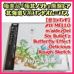 2026年最新】ヴィジュアル系オムニバスの人気アイテム - メルカリ