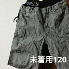 未使用グレンチェック？ハーフパンツグレー120ブランシェスプティマイン好き110