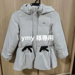 フプチマイン　フリル付きダウンジャケット　130