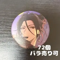 無陀野無人 桃源暗鬼 コミケ 107 C107 缶バッジ 秋田書店 - メルカリ