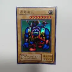 PSA9 千年原人 25thシークレットレア クオシク - メルカリ