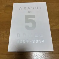 嵐FC限定写真集 ARASHI at 5 DOMES 2009-2019