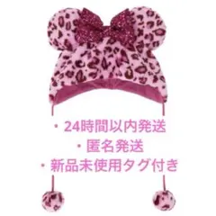東京ディズニーリゾート ミニー ヒョウ柄 ファンキャップ ピンク 新品未使用