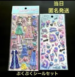 クーリア ぷくぷく着せ替えシール オーロラスポンジシール