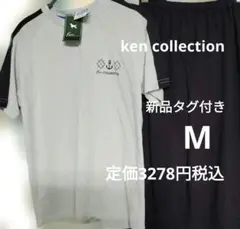 新品タグ付き　Ken Collection Mサイズ 上下セット