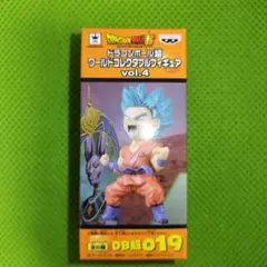 【未開封品】ドラゴンボール超 ワーコレ vol.4(SSGSS孫悟空・界王拳)