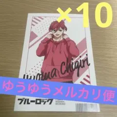 ブルーロック　アニメイト　特典　イラストカード　千切豹馬　10枚