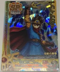 【ドラゴンクエスト】ギガデイン S-11R モンスターバトルロード ドラゴンクエスト】ギガデイン S-11R モンスターバトルロード