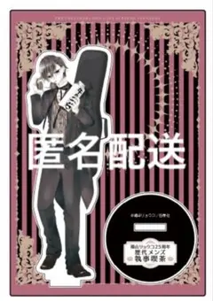 福山リョウコ25周年 歴代メンズ執事喫茶 描き下ろし 覆面系ノイズ ユズ アクス