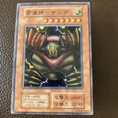 2025年最新】雷魔神サンガ 初期の人気アイテム - メルカリ