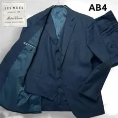 美品✨レミュー スリーピース スーツ AB4 ネイビー 社会人 通勤 165