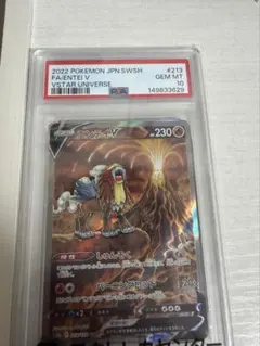 早い者勝ち【PSA10】エンテイ SAR 新品未開封品 2026年最新】エンテイ sar psa10の人気アイテム - メルカリ