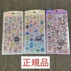正規品　うるちゅるポップシール　2種　サンリオ
