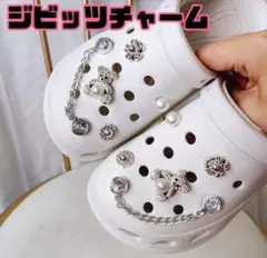 クロックス　ジビッツチャーム　12個セット　デコパーツ　シルバー【新品】723