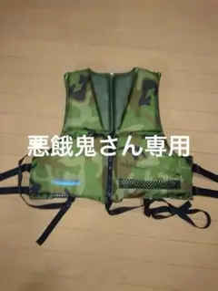 구명 조끼