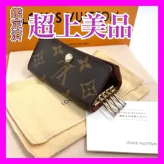 2025年最新】louis vuitton キーケース 極美品の人気アイテム - メルカリ