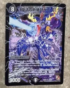 2026年最新】ザビミラの人気アイテム - メルカリ