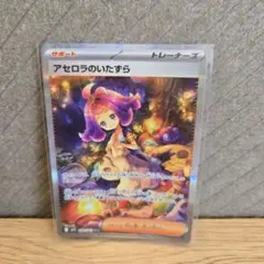 2025年最新】アセロラのいたずらsarの人気アイテム - メルカリ