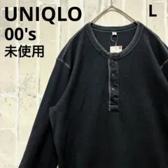 OLD UNIQLO ヘンリーネック サーマル ワッフル ロンT 00s 未使用