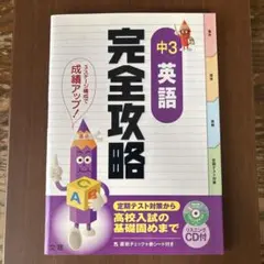 2026年最新】完全制覇中3英語の人気アイテム - メルカリ