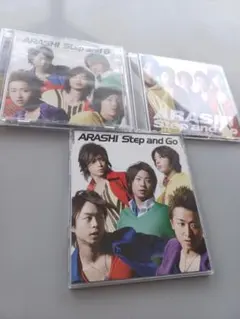 嵐「Step and Go」3枚セット