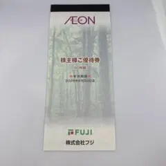 イオン　株主優待　株式会社フジ　FUJI マックスバリュ 株主優待制度 | 株主・投資家の皆さまへ | 株式会社フジ 会社案内サイト