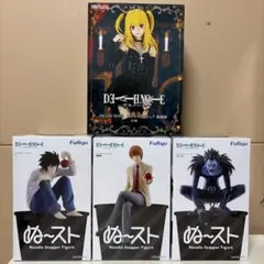 新品未開封]デスノート 夜神月 L 弥海砂 プライズフィギュア 4点セット