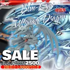 2025年最新】Equal arts 青眼の究極竜の人気アイテム - メルカリ