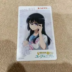 高坂麗奈　ムビチケ　使用済み　響け!ユーフォニアム