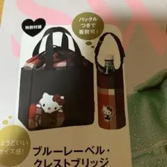 sweet 10月号増刊 巾着カバー付トート　ペットボトルホルダー　キティ