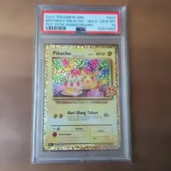 ピカチュウ　25th インドネシア語　ポケモンカード