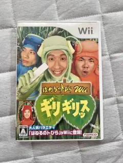 【wiiゲームソフト】はねるのとびらギリギリっす⭐️