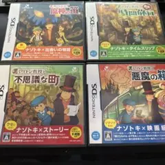 【動作確認済み】レイトン教授シリーズDSソフトコンプリートセット