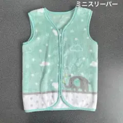 西松屋　ミニスリーパー　毛布　もこもこ　ぞう　ミントグリーン