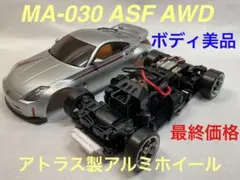 京商 ミニッツ MR-03 ASF TOYOTAアルテッツァ 限定メッキシャーシ