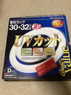 3波長形蛍光ランプ 30+32ワット形 2本セットのサムネイル