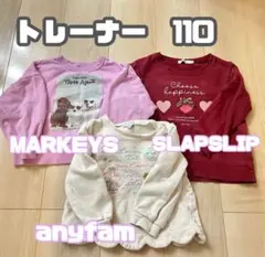 【ブランドトレーナー3点セット】120cm