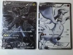 ゼクロム レシラム BW1 SR 055/053 ホワイトコレクション - メルカリ