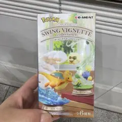 ゆらめくポケモンのひとときのサムネイル
