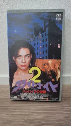 廃盤　フライトナイト('85米) ブルーレイ　吹き替え無し 廃盤 フライトナイト('85米) ブルーレイ 吹き替え無し Amazon.co