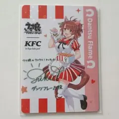 ウマ娘 ケンタッキー コラボカード ダンツフレーム サイン入り - メルカリ