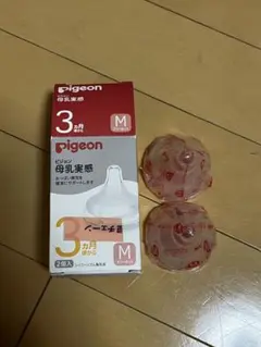 【未使用】ピジョン 母乳実感 乳首　M 3-6ヶ月　2個セット