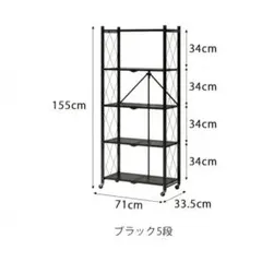 LIFELEX カラーラック 5段 ブラック 75W - メルカリ