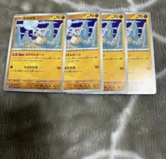 カラカラ　ポケモンカード　まとめ売り