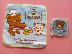 リラックマ プチタオル＆コースター